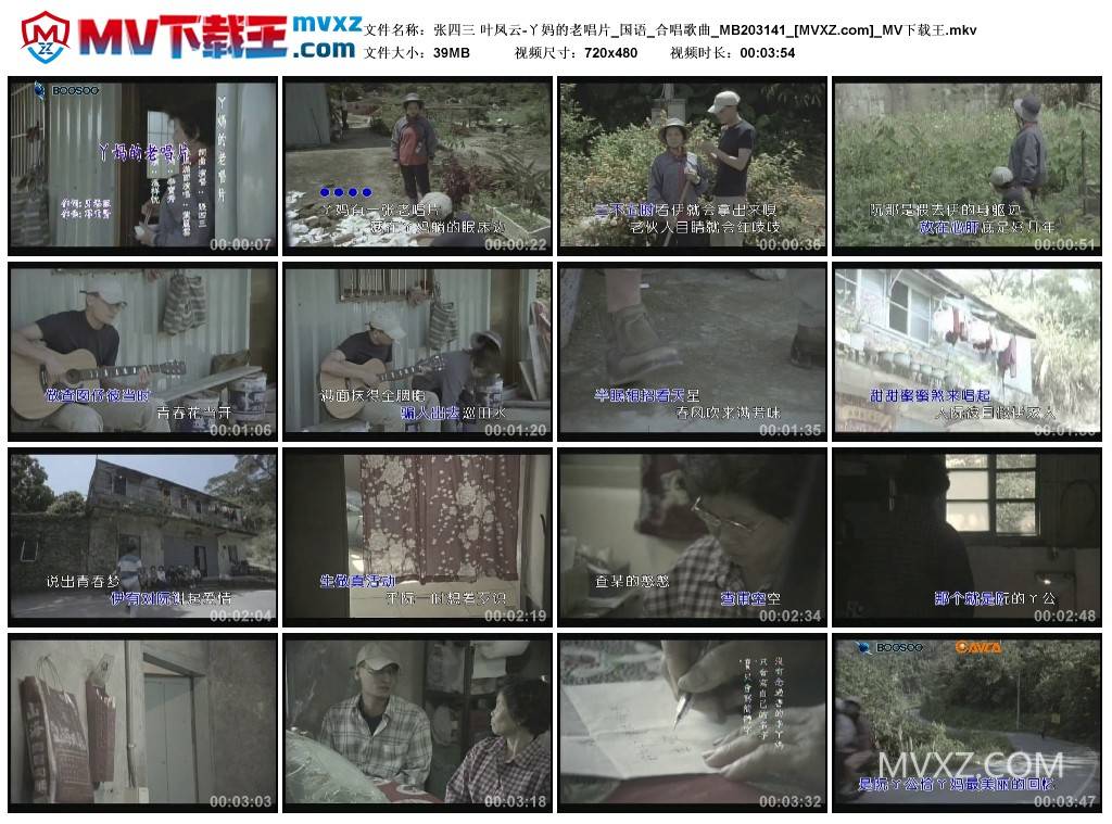 张四三 叶凤云-ㄚ妈的老唱片_国语_合唱歌曲_MB203141